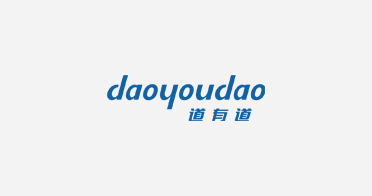 道有道成立